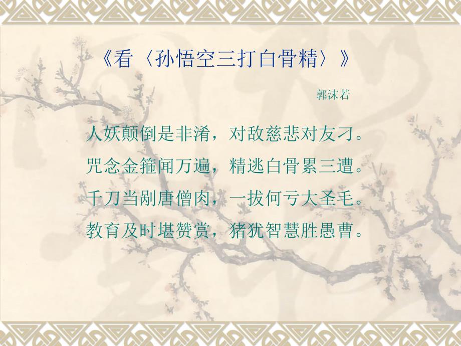 红色诗歌朗诵PPT课件.ppt_第3页