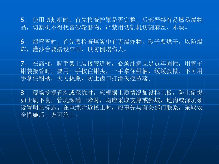 管道工基础知识PPT课件.ppt_第2页