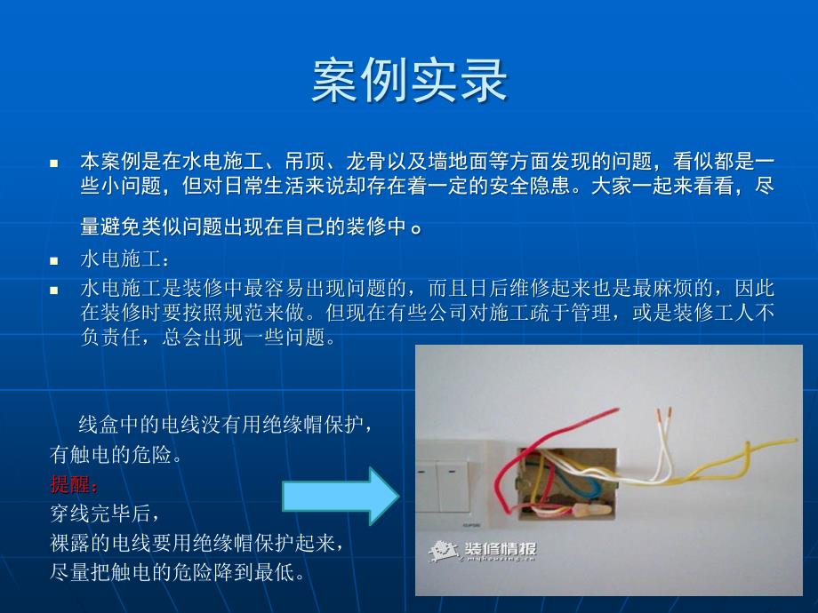 管道工基础知识PPT课件.ppt_第3页
