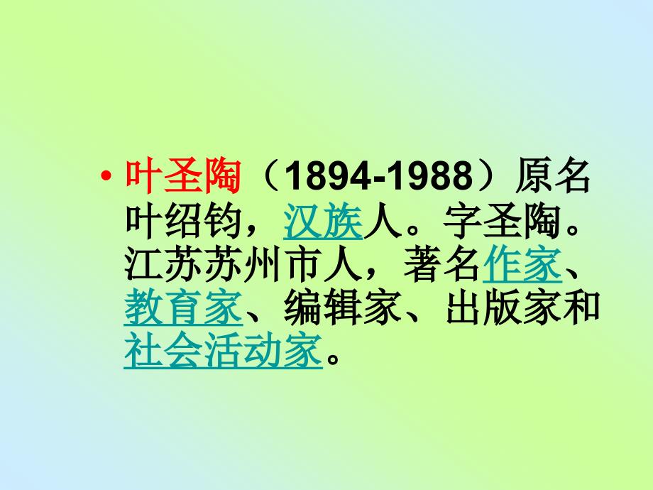记金华的双龙洞PPT课件.ppt_第3页