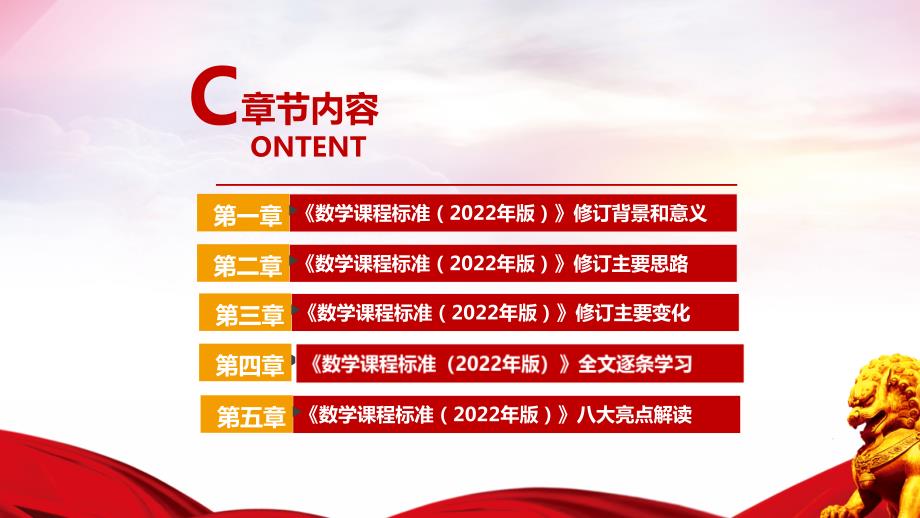 解读2022数学新课标义务教育数学课程标准2022年版PPT.ppt_第3页