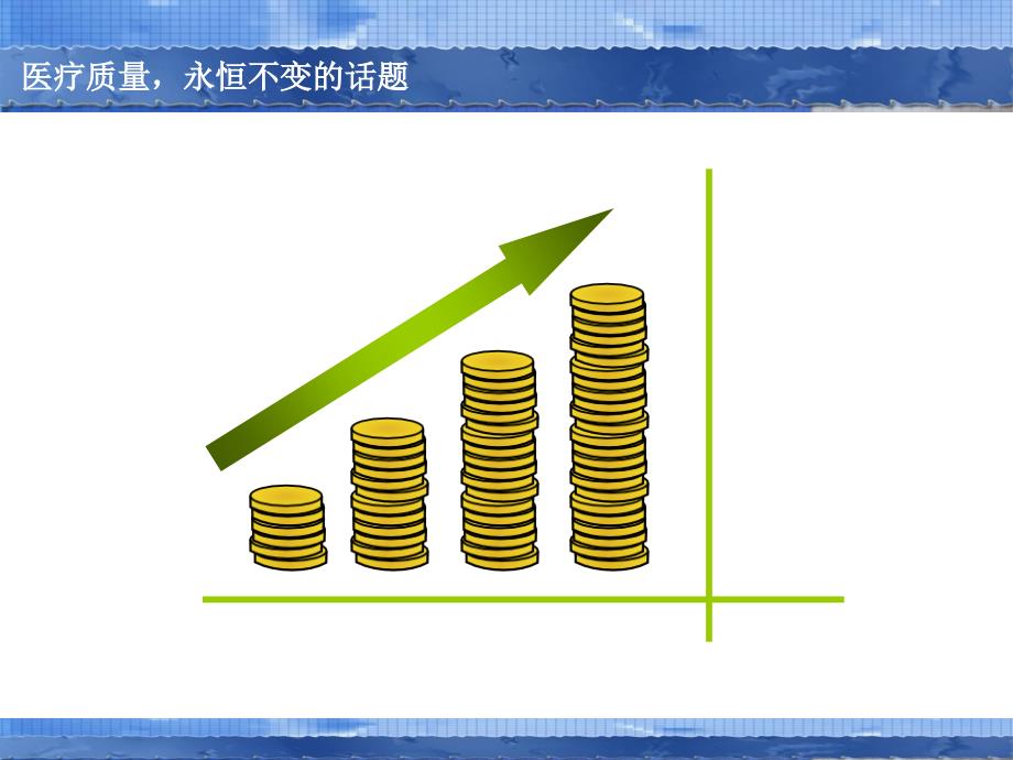 门诊病历书写规范.ppt_第3页
