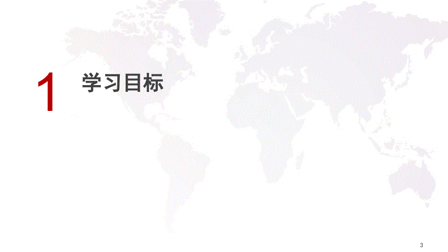 项目范围管理PPT课件.pptx_第3页