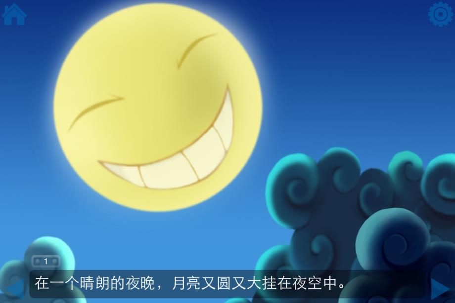猴子捞月亮PPT.ppt_第2页