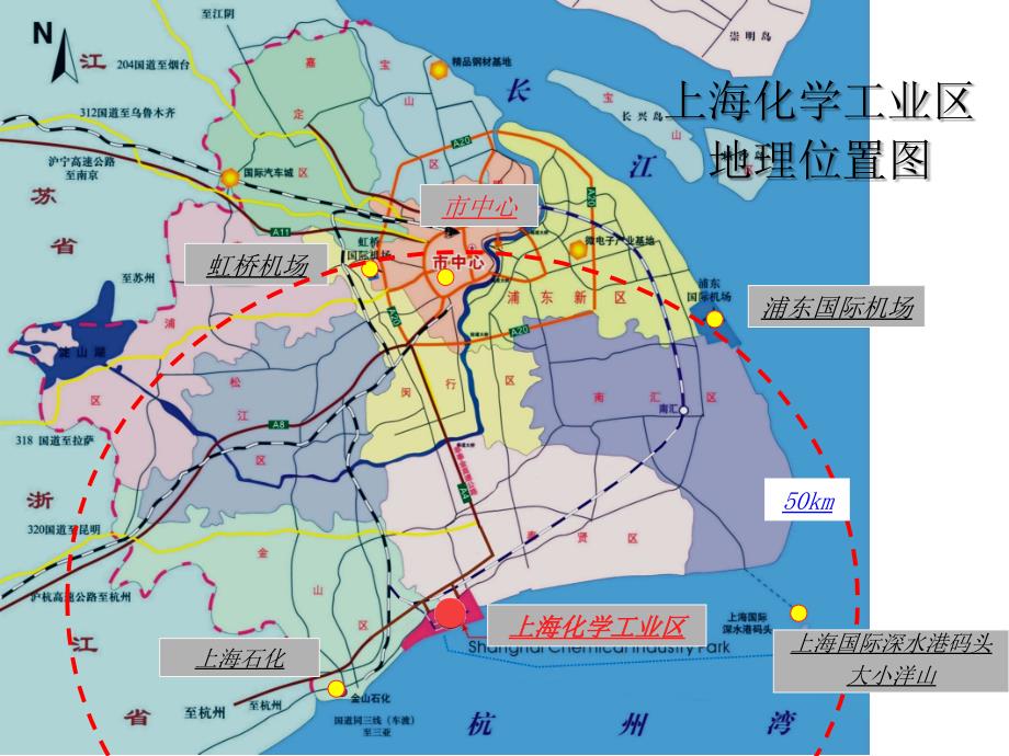 上海漕泾化工区介绍.ppt_第2页