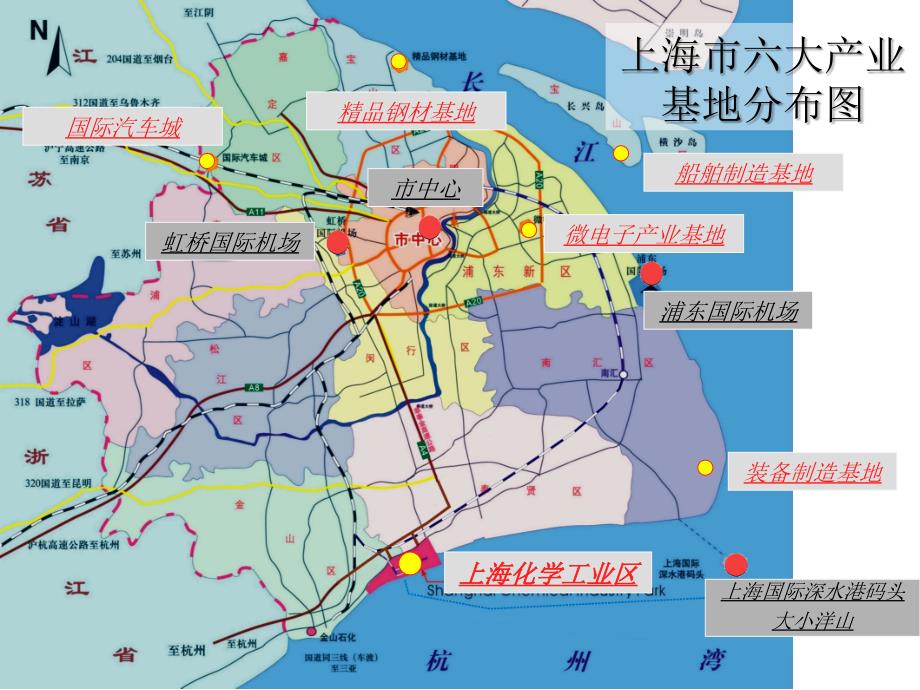 上海漕泾化工区介绍.ppt_第3页