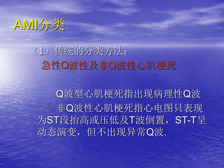 不典型心肌梗死的心电图表现PPT课件.ppt_第2页
