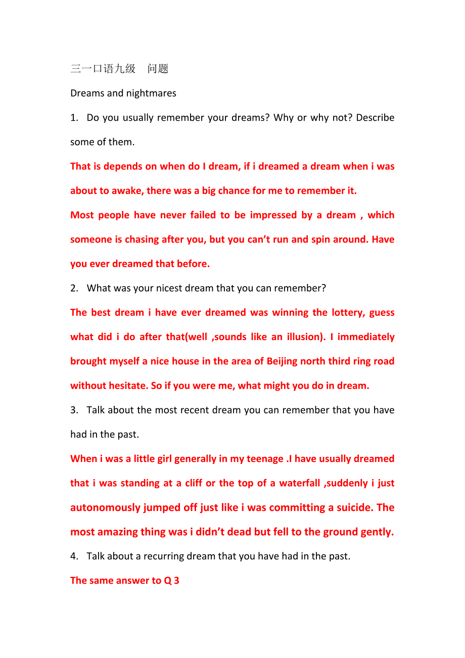 三一口语九级问题.doc_第1页