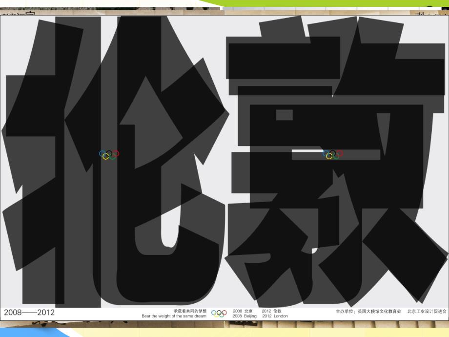 字体设计宋体.ppt_第3页