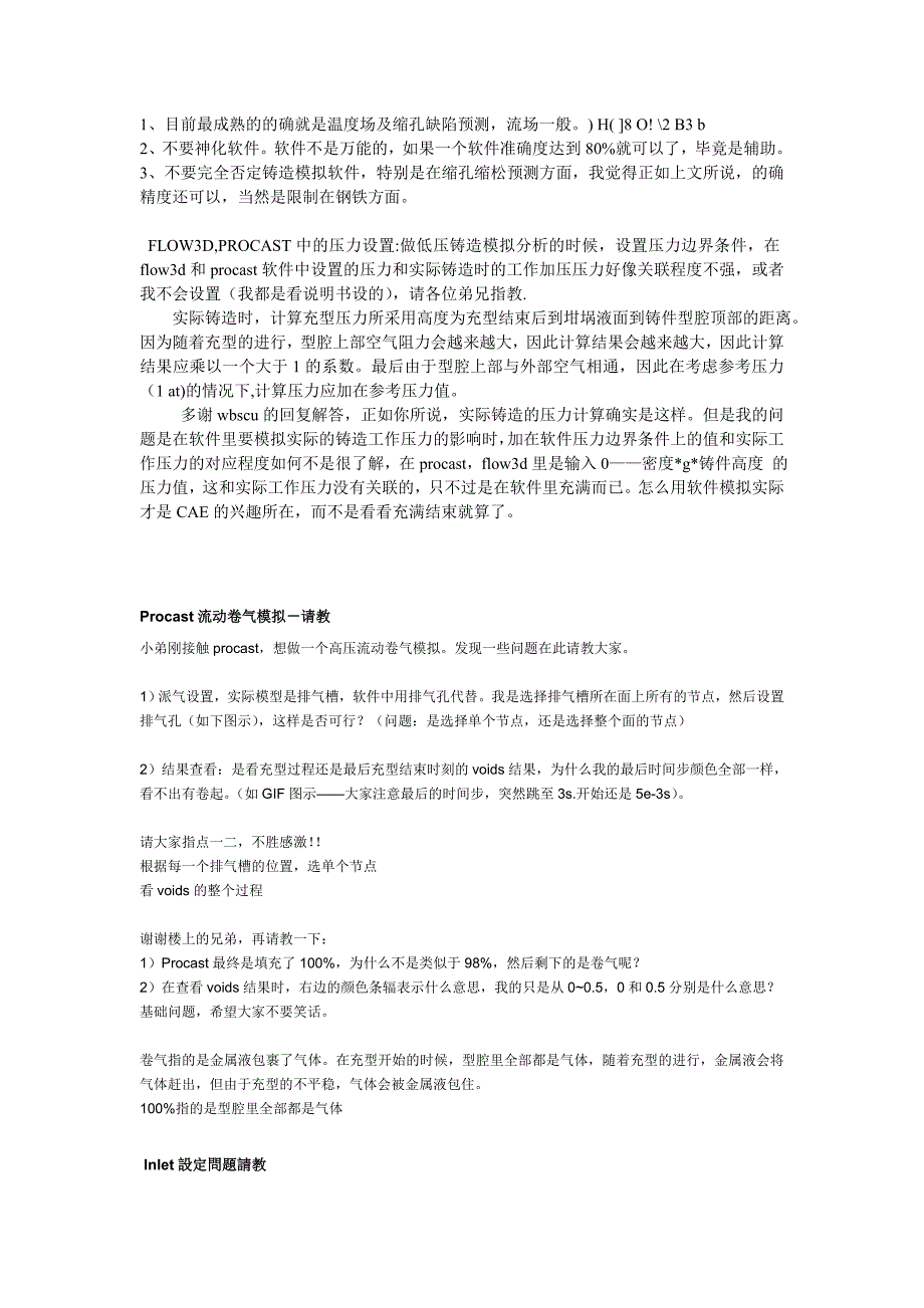Procast使用参数设置及相关讨论.doc_第1页