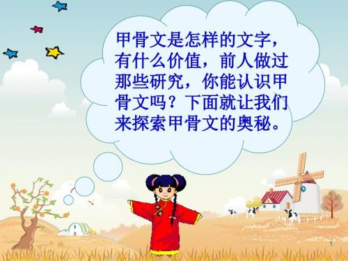 甲骨文知识讲座ppt课件.ppt