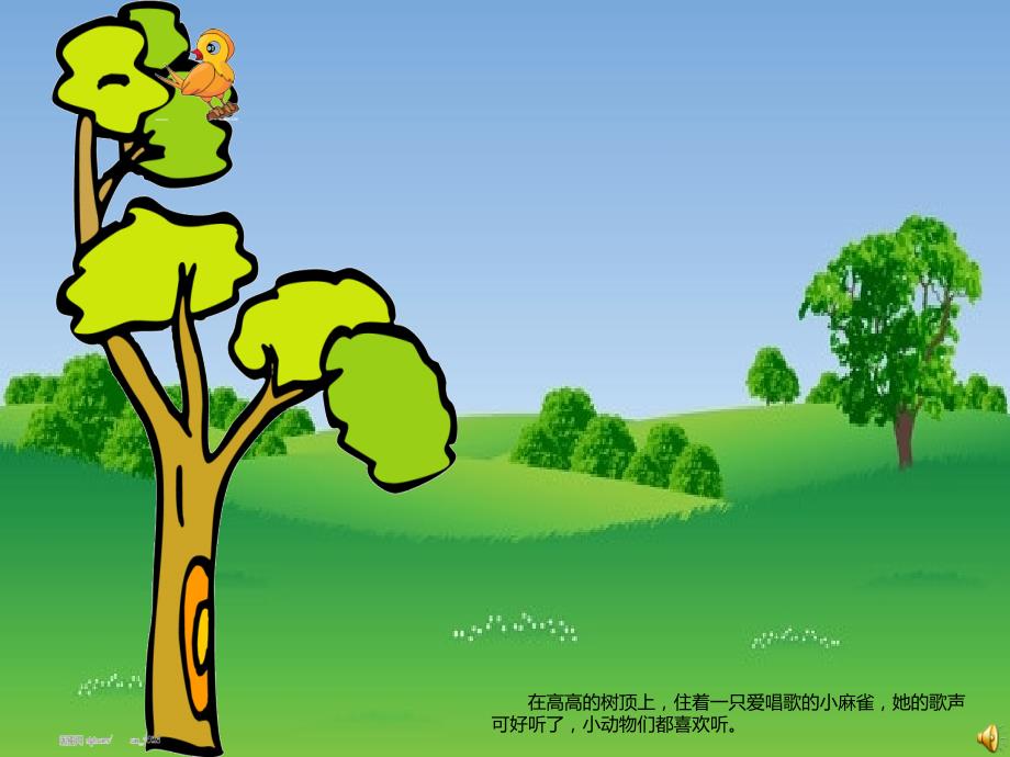 爱唱歌的小麻雀.ppt_第2页