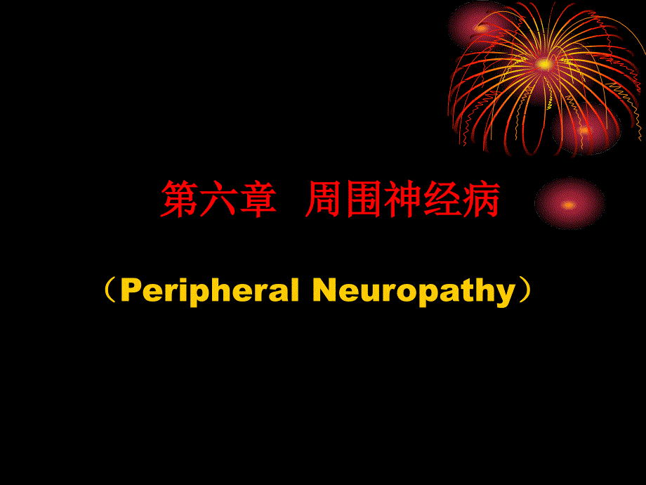 三叉神经痛治疗.ppt_第1页