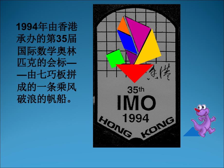 七巧板ppt课件一.ppt_第3页
