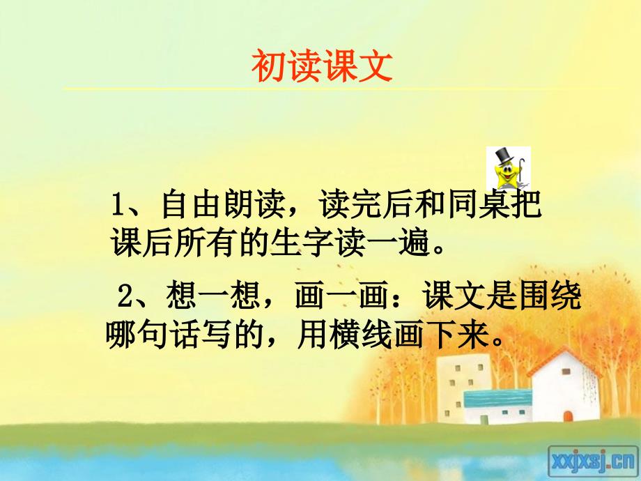 富饶的西沙群岛课件.ppt_第2页