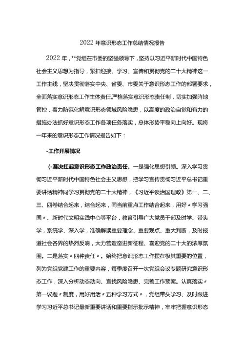 2022年ysxt工作总结情况报告.docx