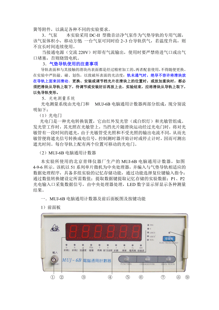 实验2在气轨上研究瞬时速度.doc_第2页
