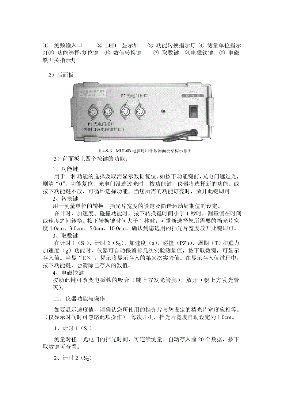 实验2在气轨上研究瞬时速度.doc_第3页