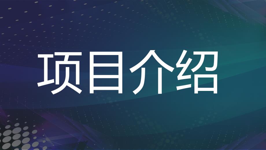 电子警察识别套牌车大数据模型教学课件.pptx_第3页