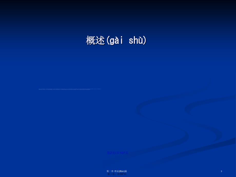 三维设计基础第篇PPT学习教案.pptx_第3页