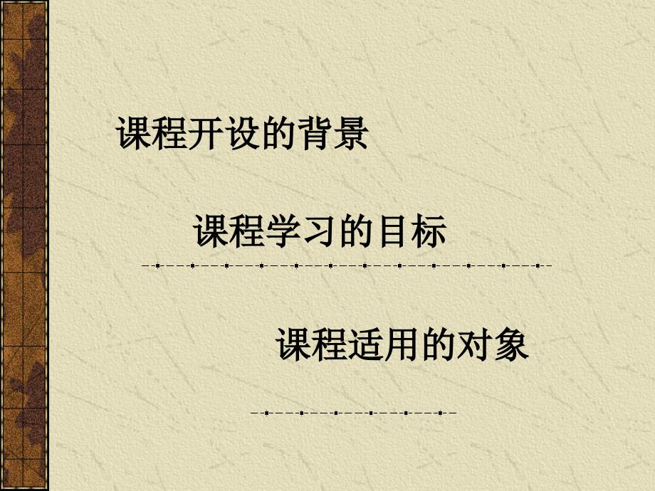 矿产勘查基本概念原理.ppt_第2页