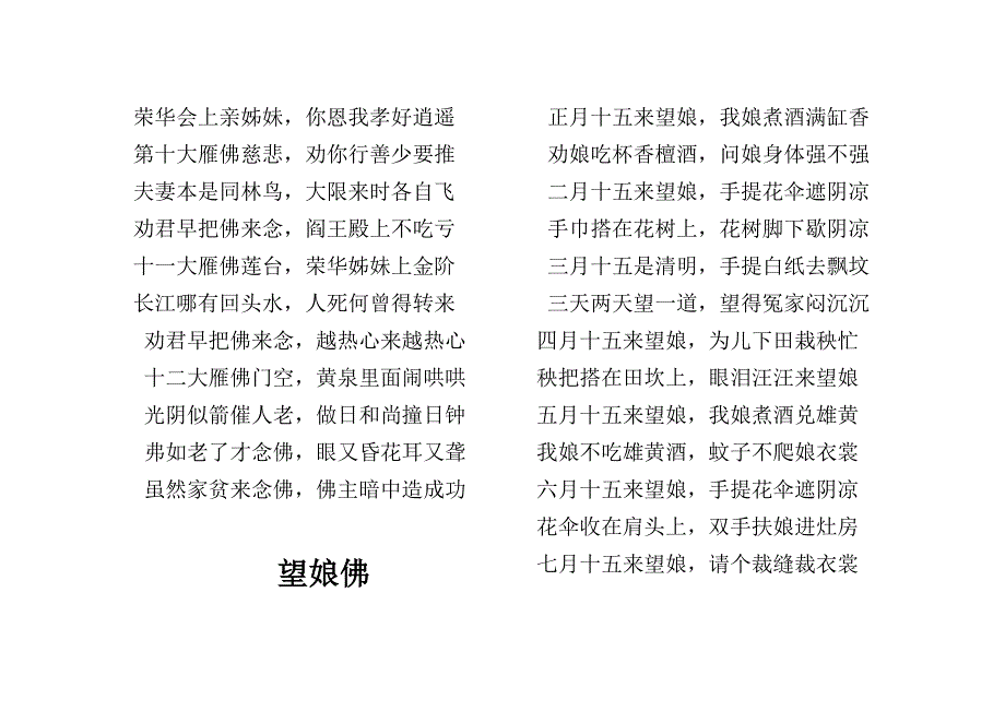 大雁佛板贵乡中心小学李光坤.doc_第3页