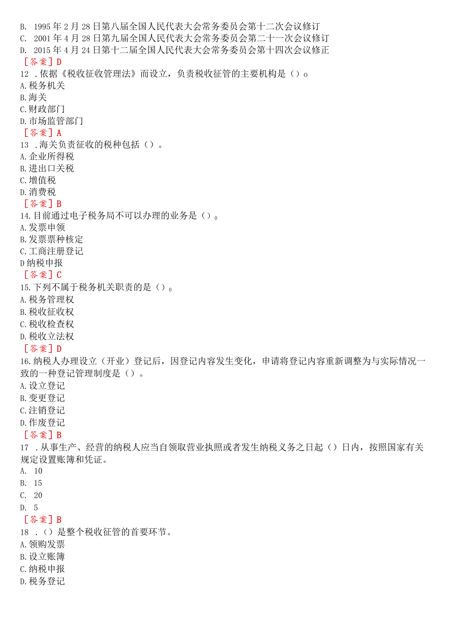 [2024版]国开电大专科《纳税实务》在线形考(形考任务一至四)试题及答案.docx_第2页