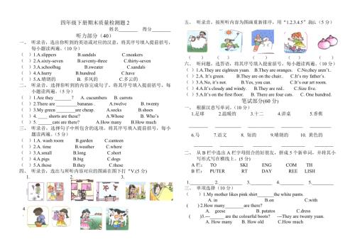PEP四年级英语下册期末考试试卷.doc