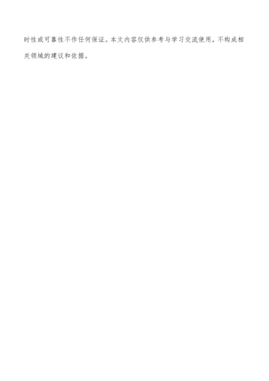豆制品加工项目经营分析报告.docx_第3页