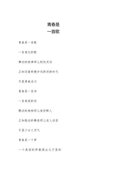 人民警察诗歌汇编.docx