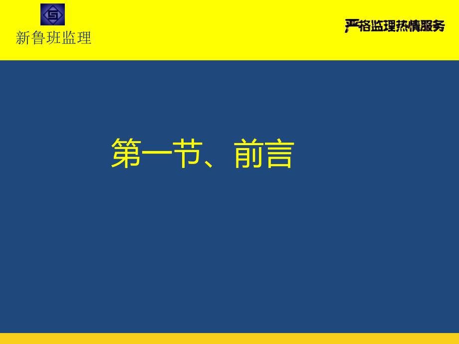 砌体工程监理技术交底.ppt_第2页