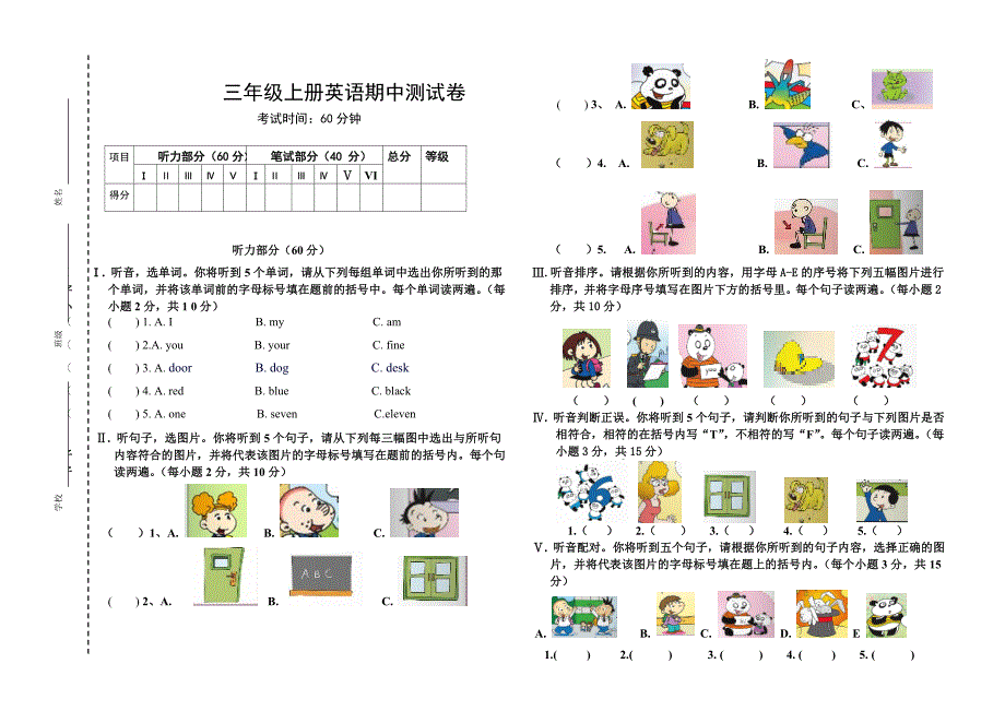 三年级上册英语试题期中试卷外研社.doc_第1页