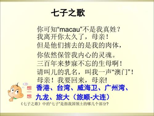 祖国统一大业.ppt