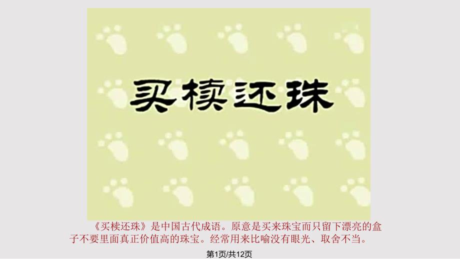 瓶瓶罐罐演示文稿PPT课件.pptx_第1页