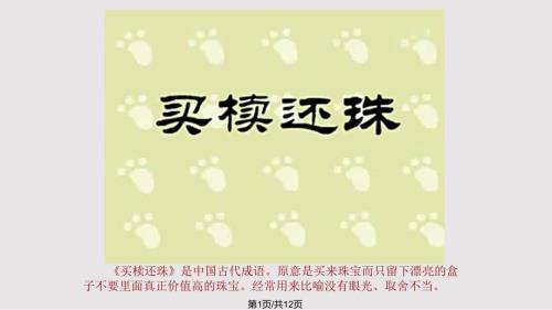 瓶瓶罐罐演示文稿PPT课件.pptx