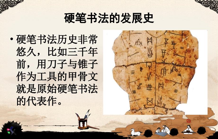 一年级书法兴趣课.ppt_第3页