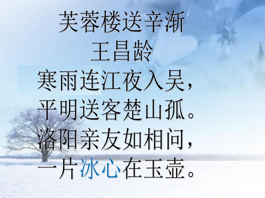 寄小读者导读课PPT课件.ppt_第2页