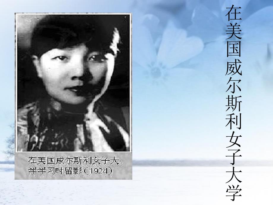 寄小读者导读课PPT课件.ppt_第3页