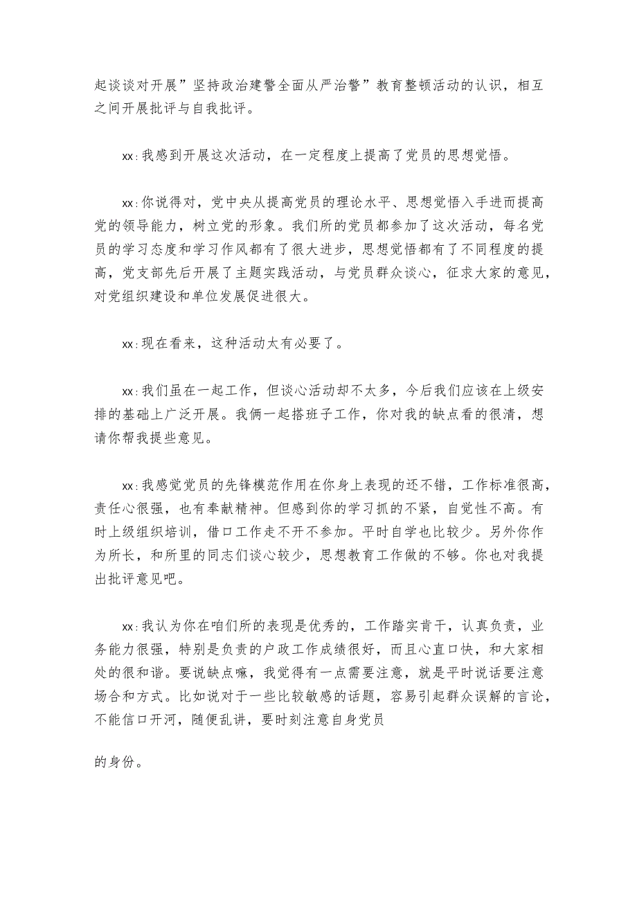 主题教育专题组织生活会谈心谈话范文20232024六篇.docx_第3页