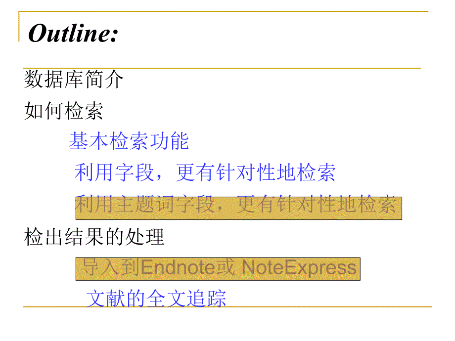 Pubmed数据库入门PPT课件.ppt_第2页