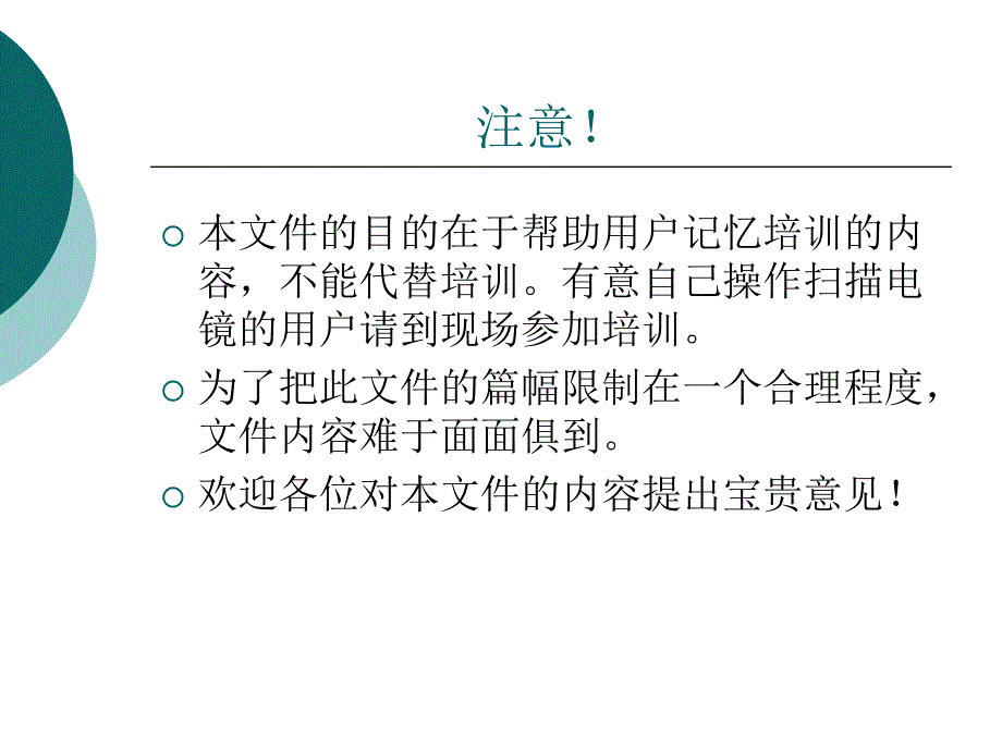 S4800扫描电镜SEM操作手册.ppt_第2页