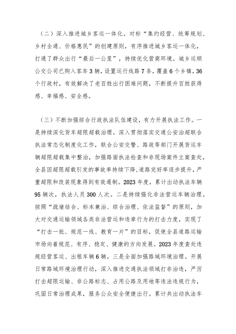 XX县某局2023全面深化改革工作总结报告.docx_第2页