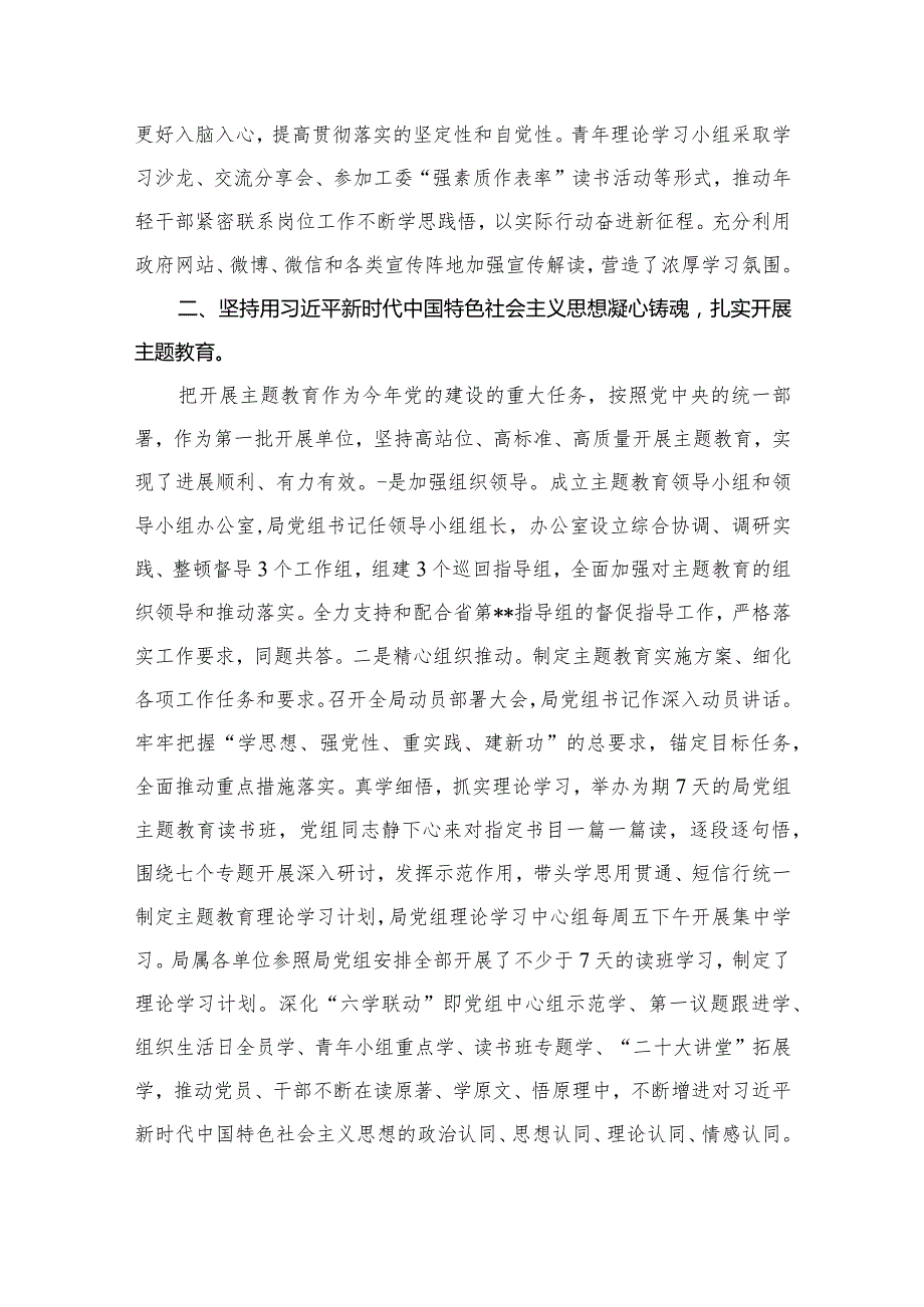 2023年党建工作总结（共10篇）汇编.docx_第3页