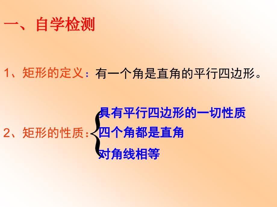 矩形折叠问题PPT课件.ppt_第2页