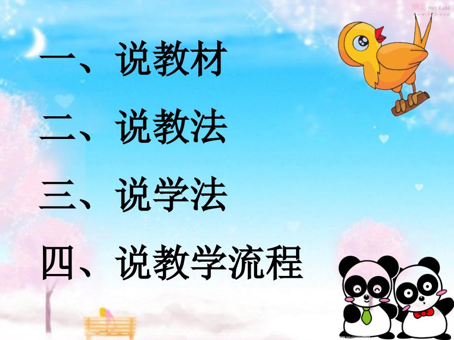 字母表示数说课稿PPT课件.ppt_第2页