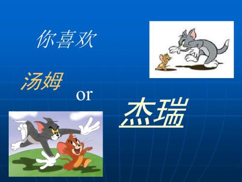 学会欣赏主题班会PPT课件.ppt
