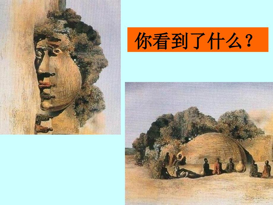 现象本质与明辨是非.ppt_第3页