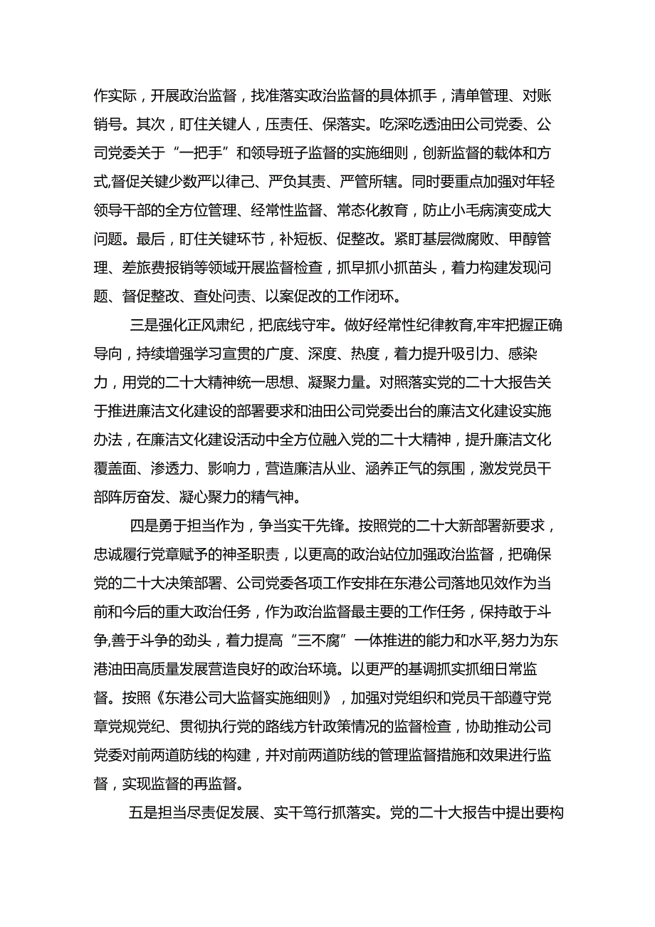 2023年主题教育暨教育整顿专题民主生活会个人对照检查材料(1).docx_第2页