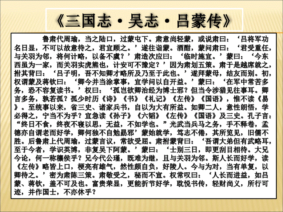 物质运动与人生行动ppt课件.ppt_第2页