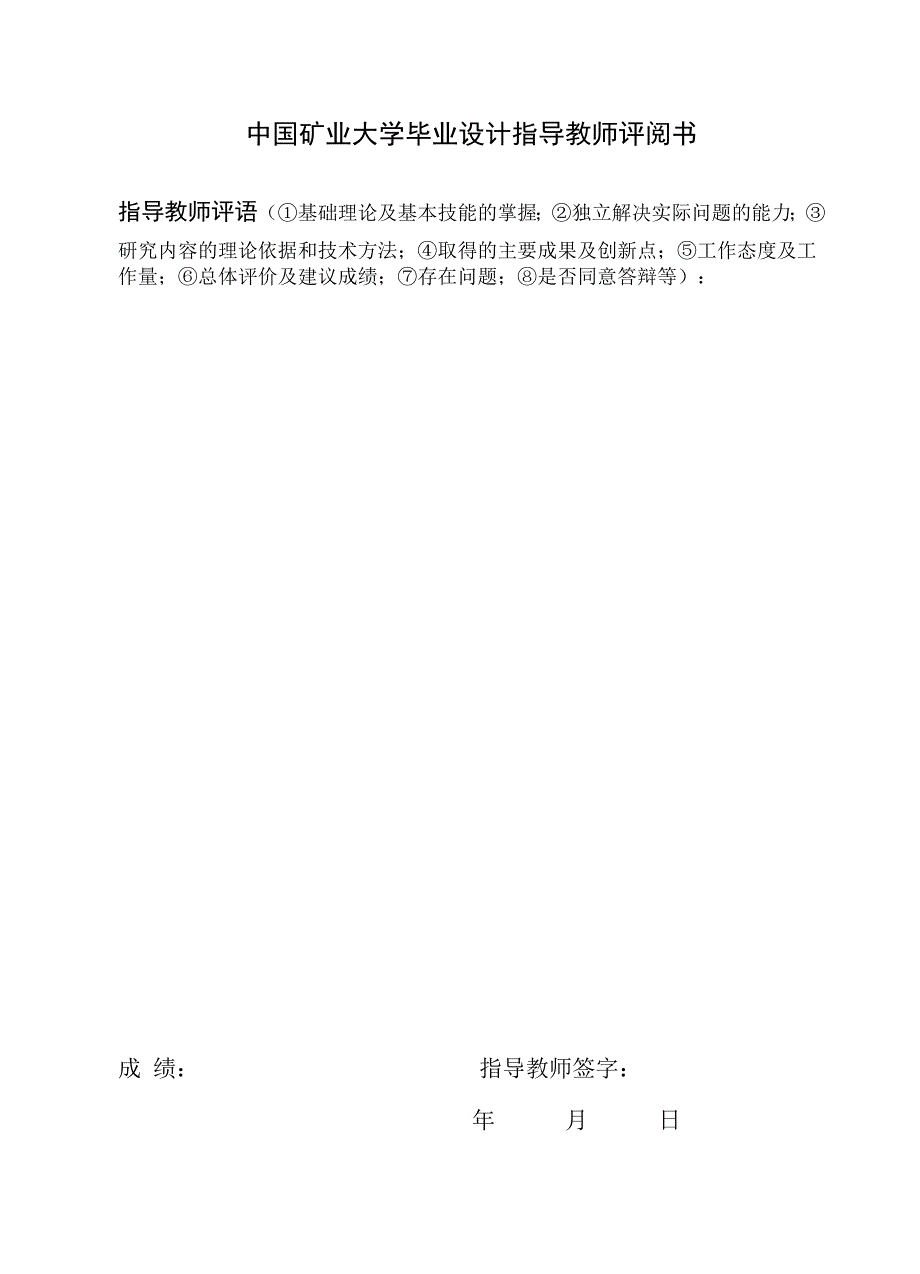 电力系统故障录波器的设计.doc_第3页